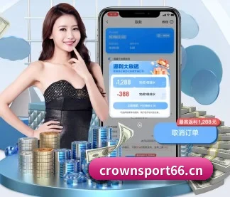 crown体育sport66 APP